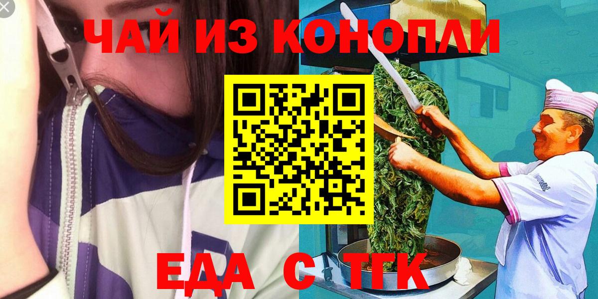 Печенье с ТГК конопля  Вход с VPN  Каменка 