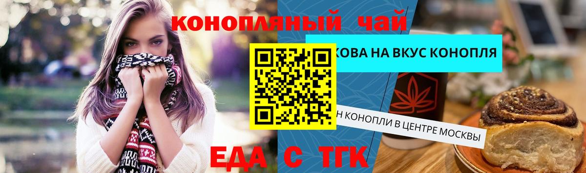 Печенье с ТГК марихуана Каменка