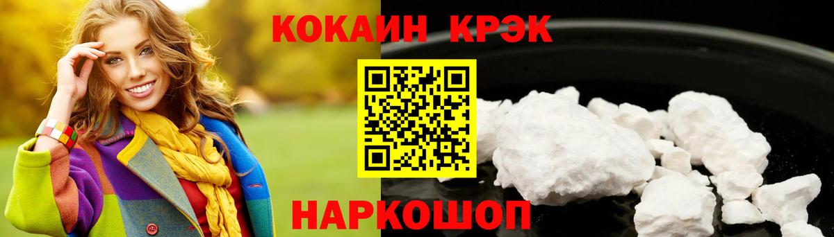 Cocaine  Кокаин FishScale  Вход с VPN  Каменка 