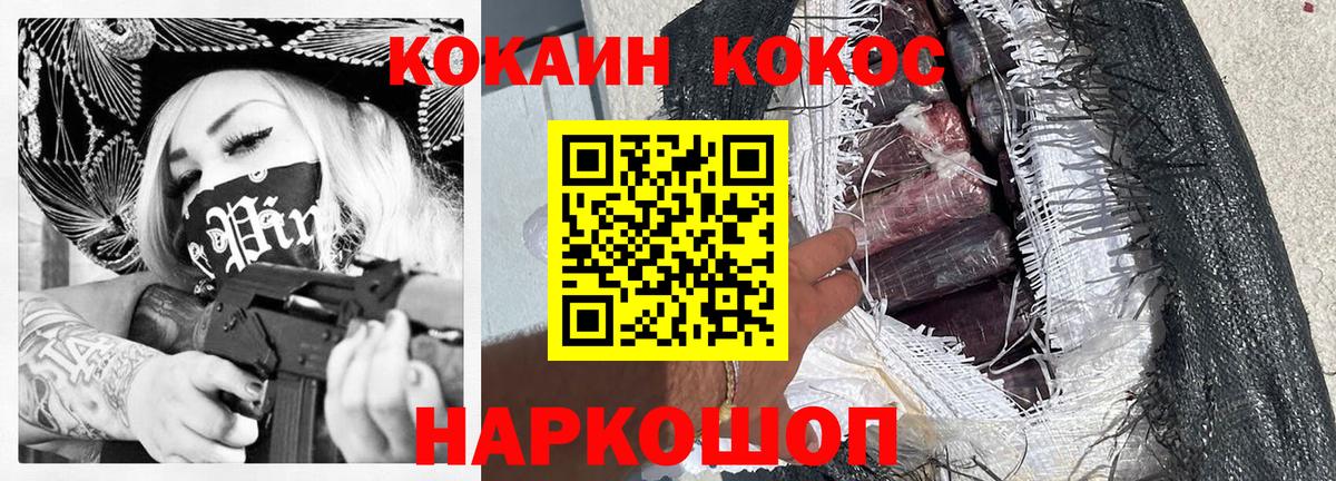 COCAIN Fish Scale Каменка