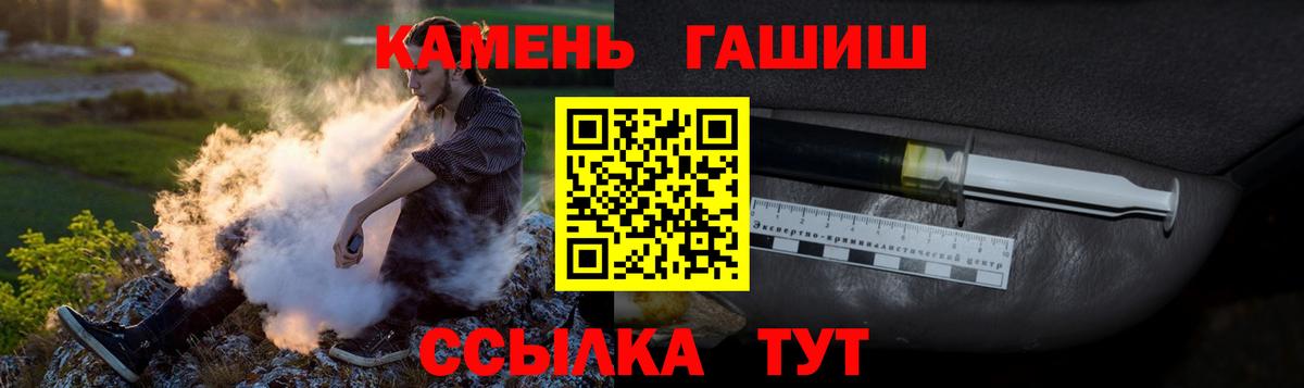 ГАШ Premium Каменка