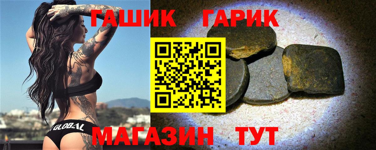 Каменка  ГАШ  Вход с VPN  ГАШ хэш 