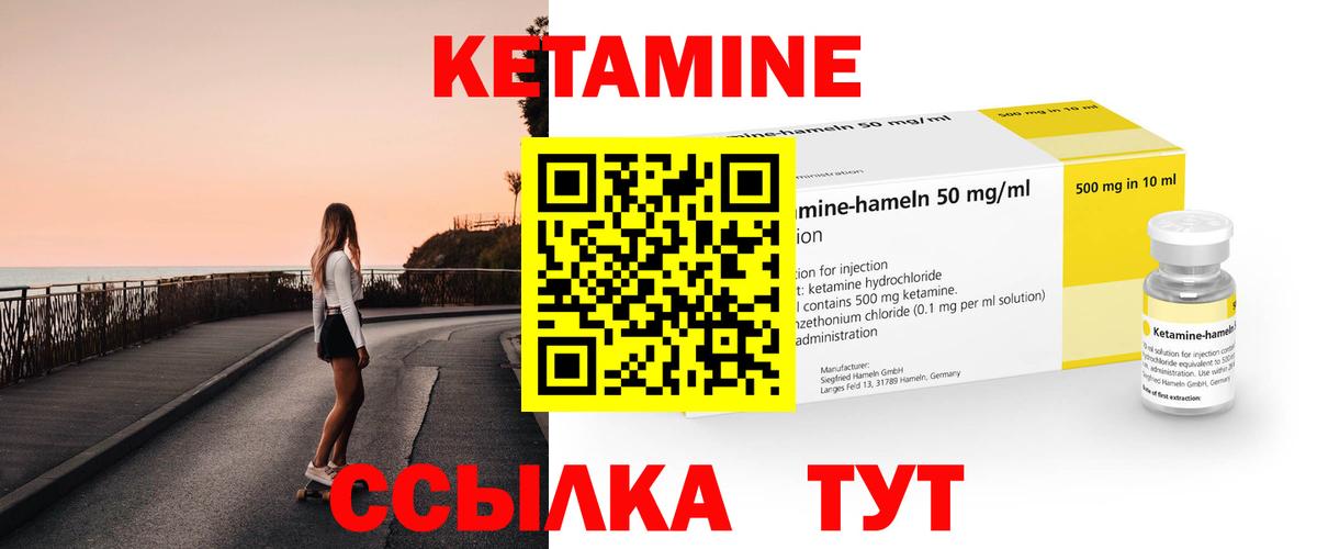КЕТАМИН VHQ  Вход с VPN  КЕТАМИН VHQ  Каменка 