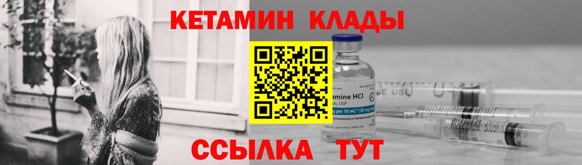 КЕТАМИН ketamine Каменка