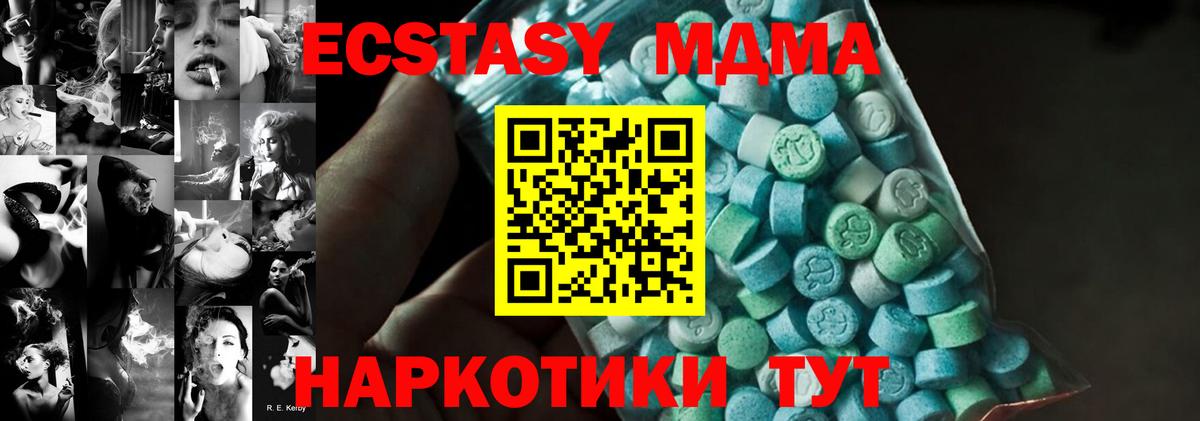 МДМА кристаллы Каменка