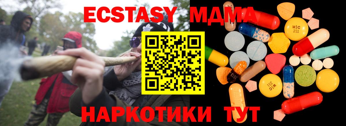 МДМА VHQ  Вход с VPN  Каменка  МДМА Molly 