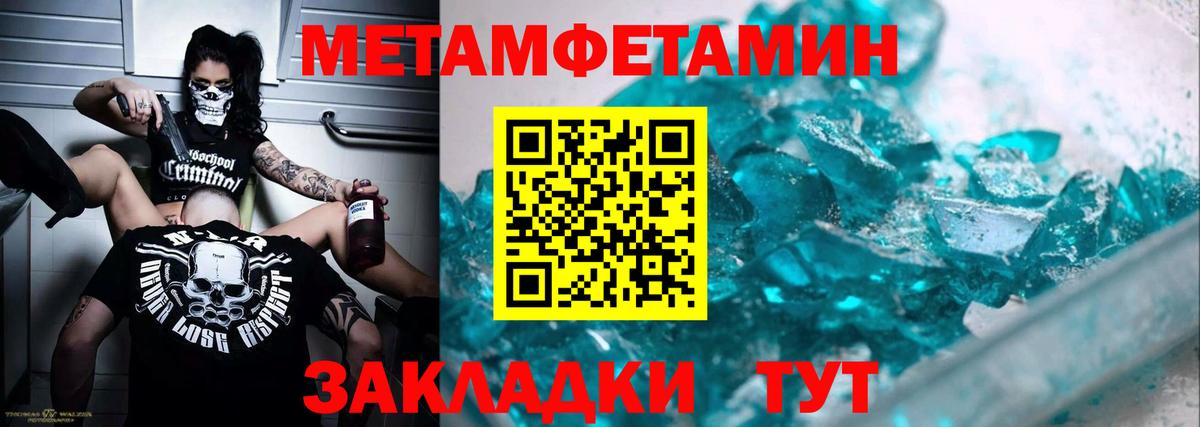 Метамфетамин витя  Вход с VPN  Каменка 