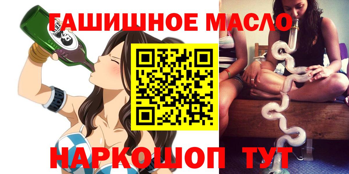 ТГК концентрат  Вход с VPN  как найти   Каменка 